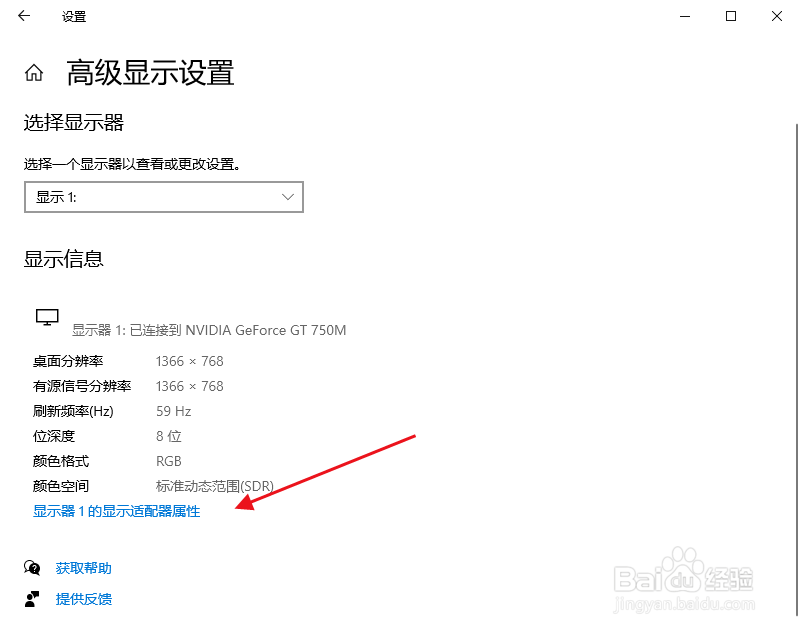 如何更改电脑分别率及刷新率