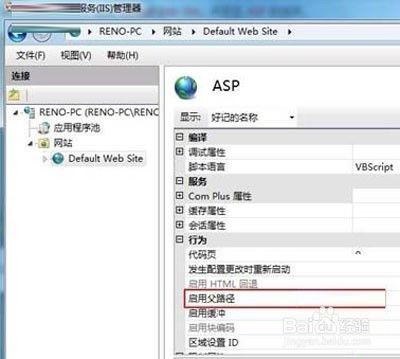 如何Windows 7配置IIS把电脑设置为服务器？