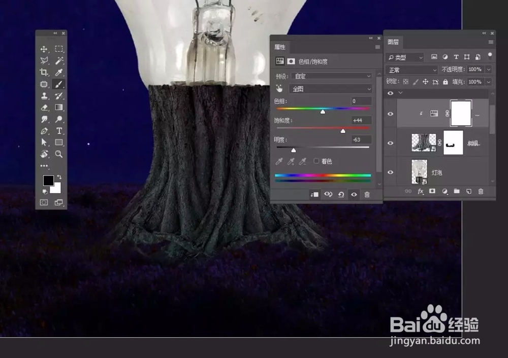 Photoshop一树一世界