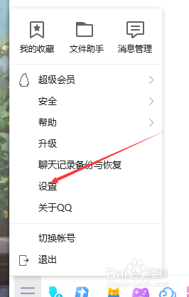 如何禁止QQ自动更新安全模块？