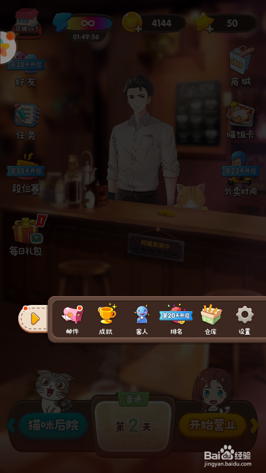 猫语咖啡攻略通关