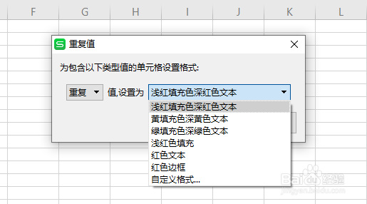 excel查找重复值及删除重复值