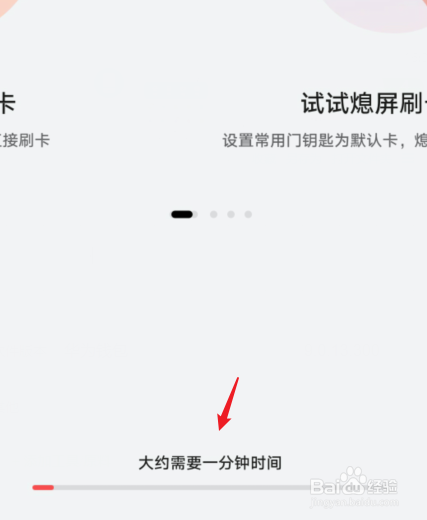 华为nfc怎么添加门禁卡