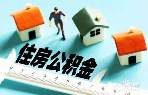 工资5000公积金交多少