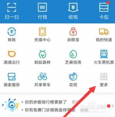 蚂蚁庄园爱心干什么用?
