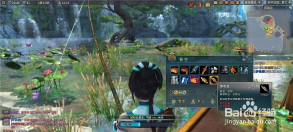 古剑奇谭 怎么钓鱼