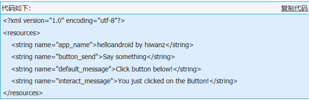 一看就懂的Android APP开发入门教程