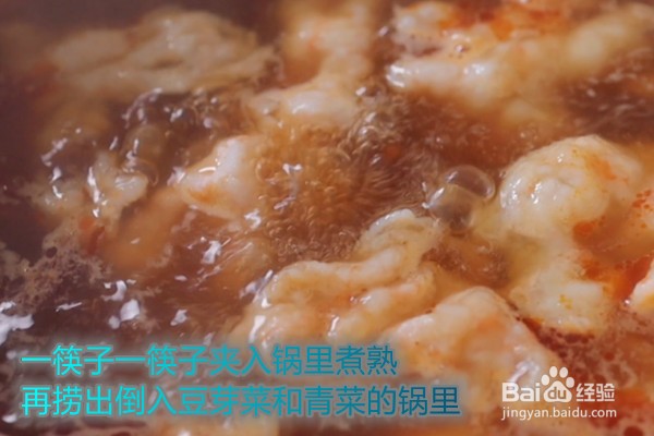 如何做水煮虾片