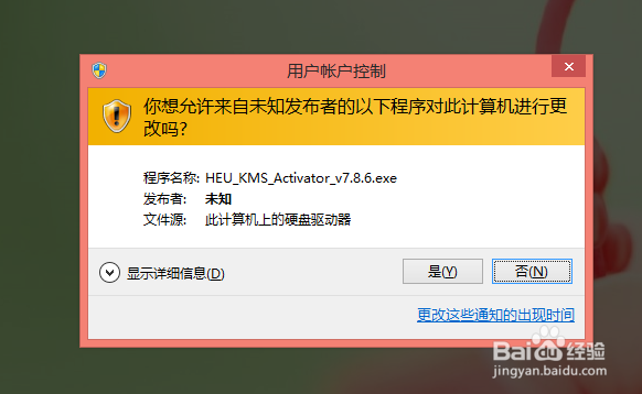 win8安装msoffice2013图解教程