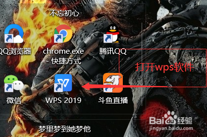 WPS文字如何插入分页符