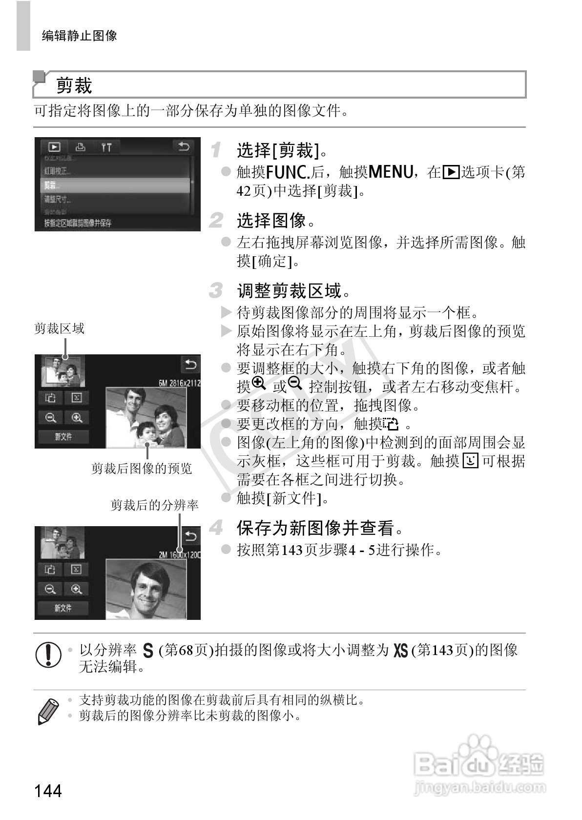 佳能IXUS 240 HS数码相机使用说明书:[15]