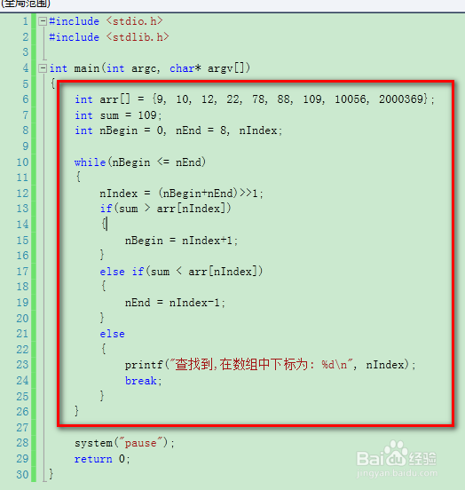 C语言教程 折半查找