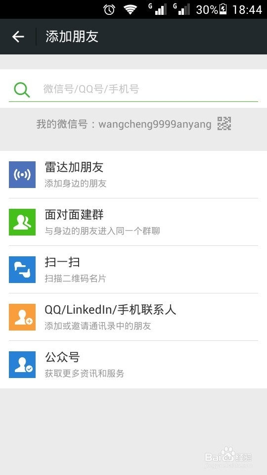 微信怎么样发红包