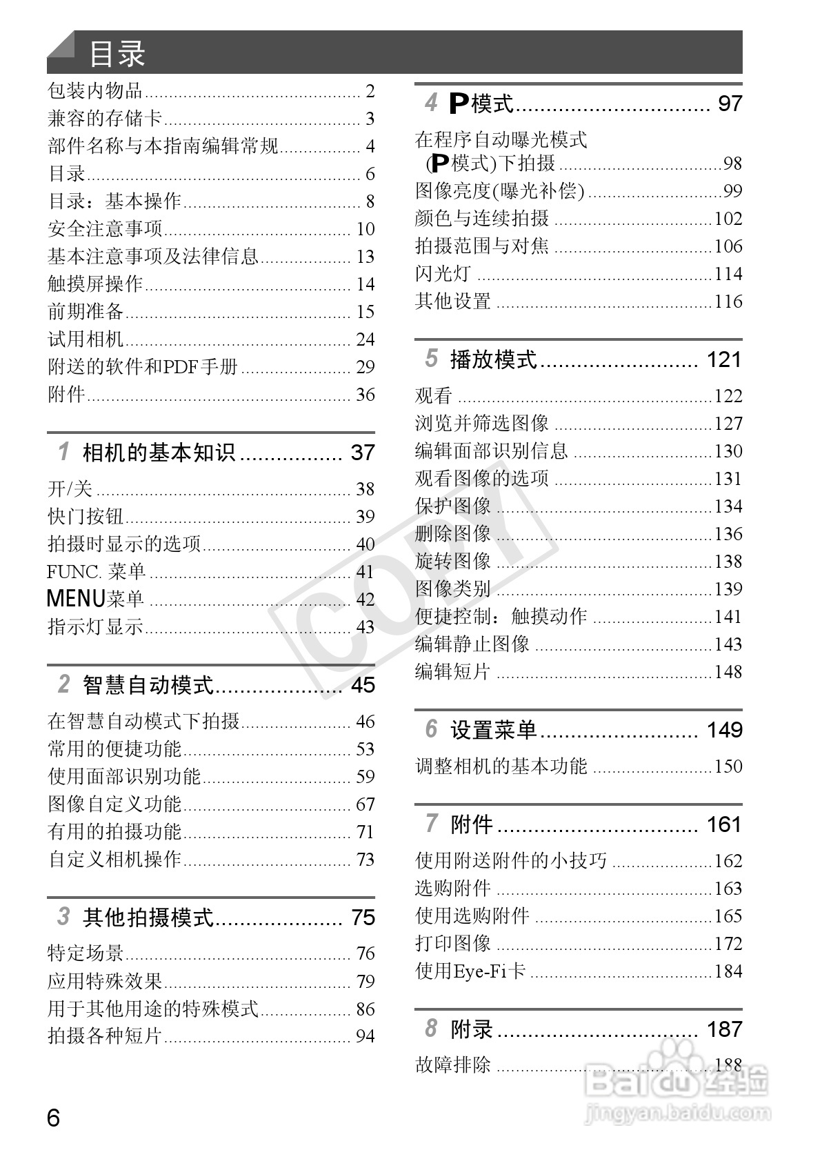 佳能IXUS 240 HS数码相机使用说明书:[1]