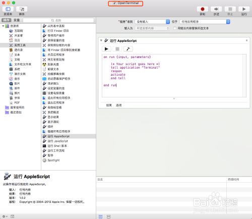 Mac 终端Terminal快捷方式