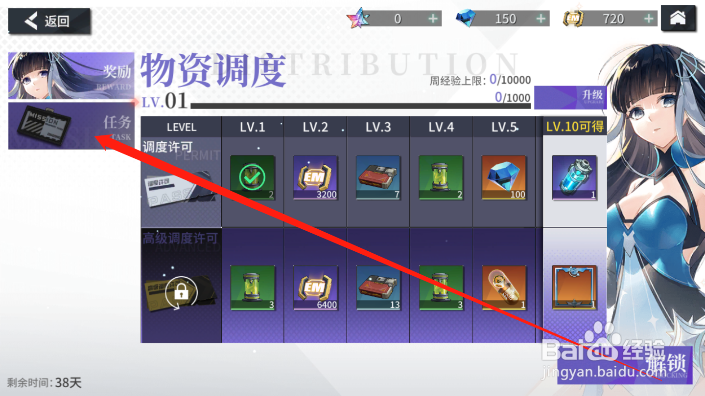 空匣人型如何领取通行证任务奖励