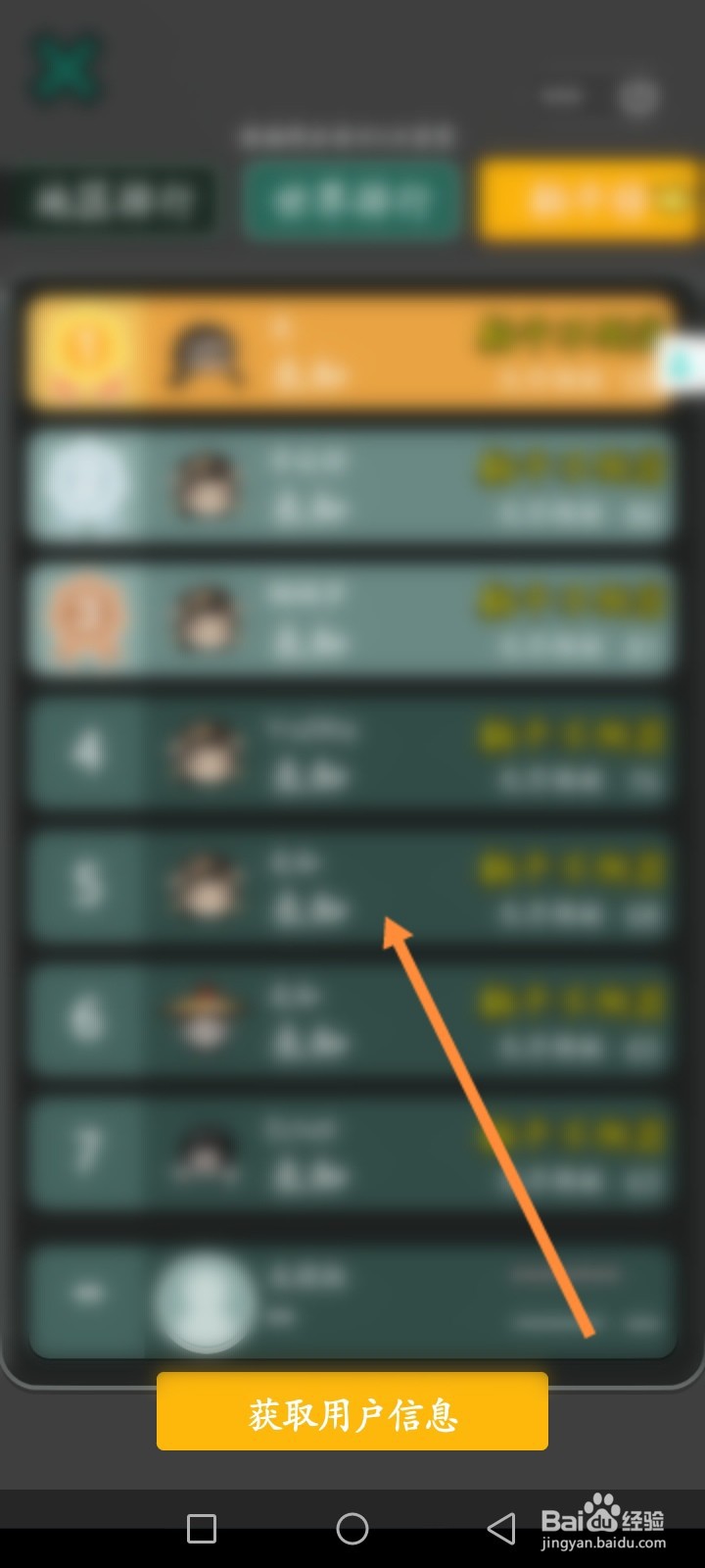 猛鬼宿舍怎么查看猛鬼宿舍游戏世界排行