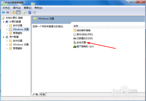 怎样限制孩子上网：[3]怎样限制软件程序运行