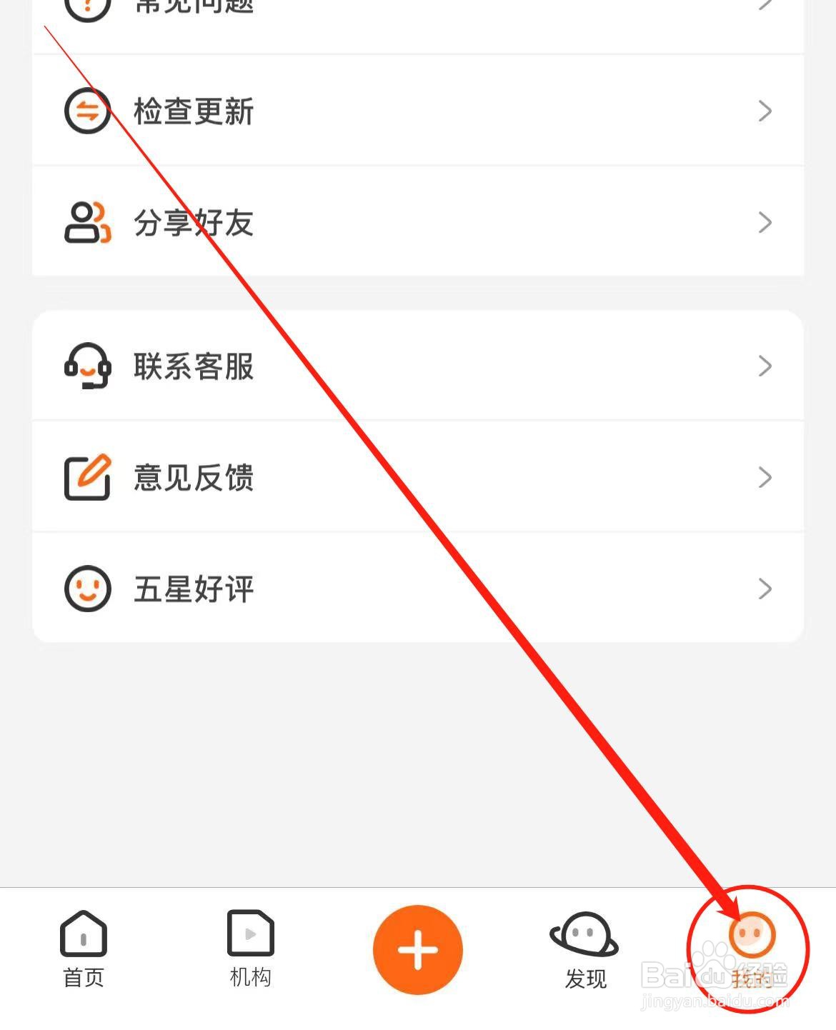央音在线软件怎么查看个人资料？