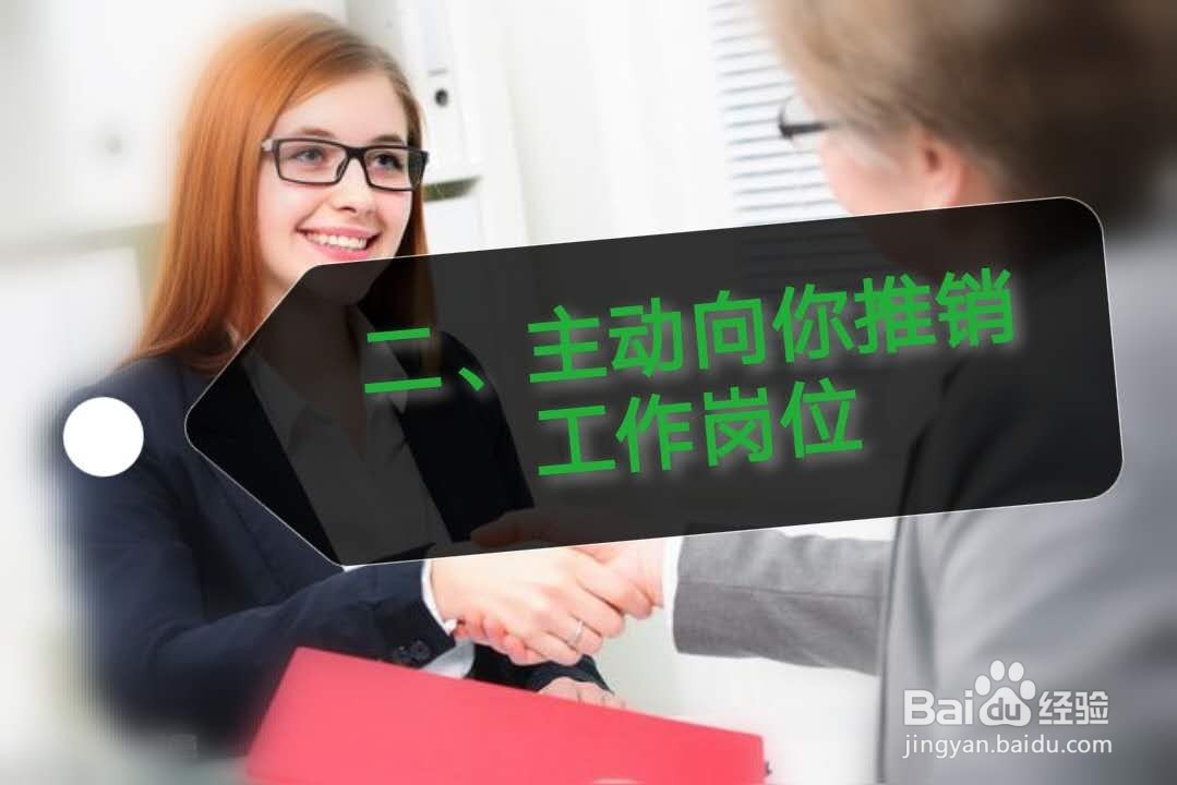 面试成败与否的“暗示”有哪些?