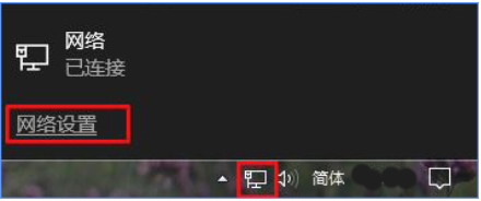 Win10怎么查看是哪些应用在偷跑流量
