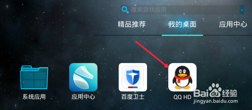 怎么在电脑上抢QQ红包，电脑版QQ怎么抢红包