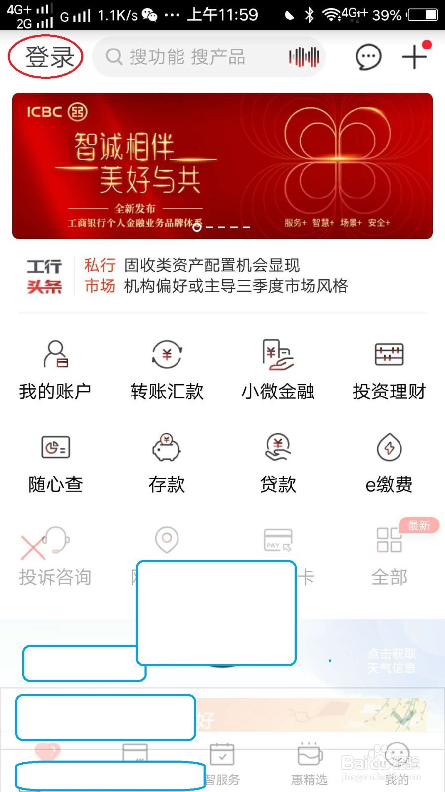 怎么在工商银行手机银行查询账户明细？
