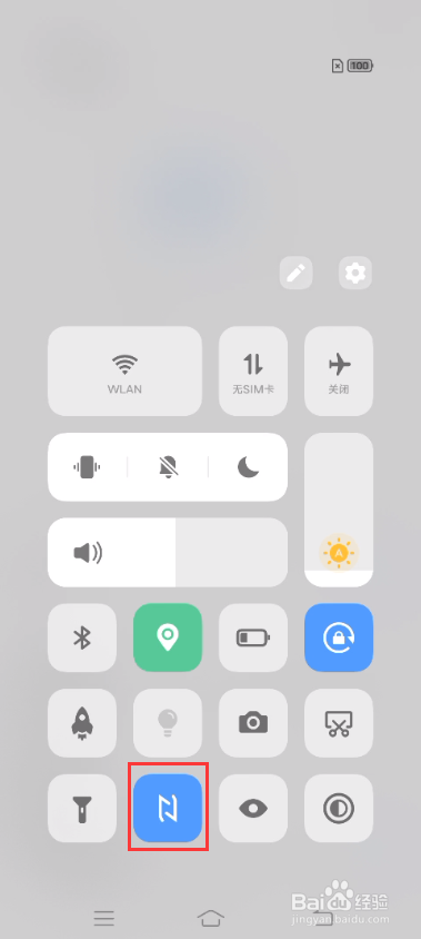 vivo S9如何开启NFC