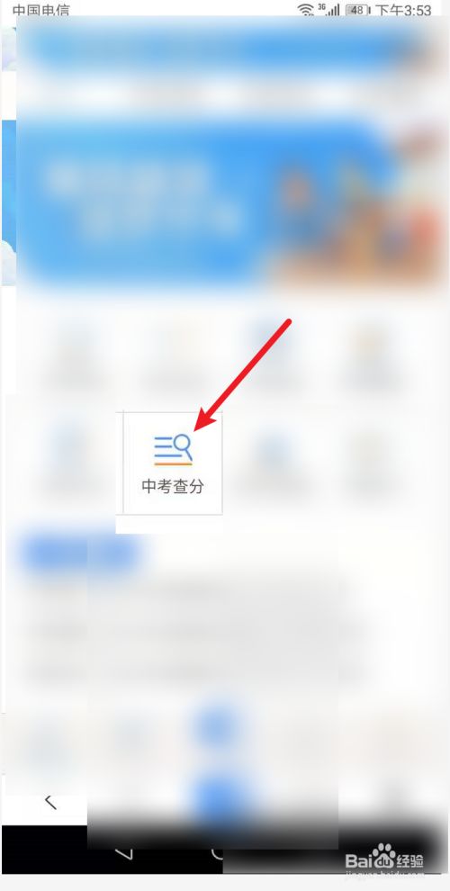 有准考证号怎么查分数