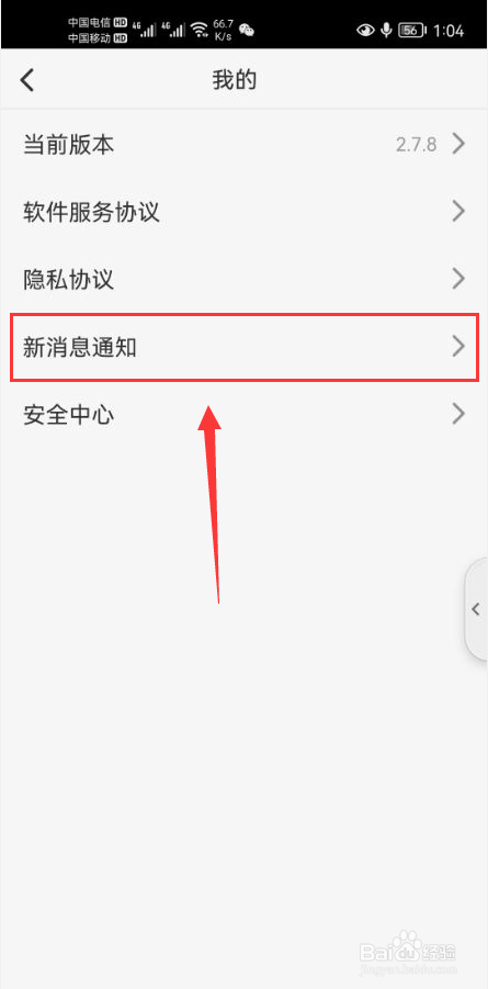 西影视频怎么关闭个性化内容推荐功能