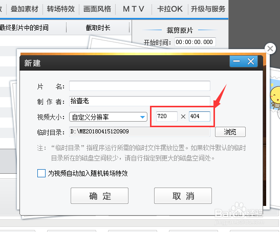 怎么把视频的时长剪短