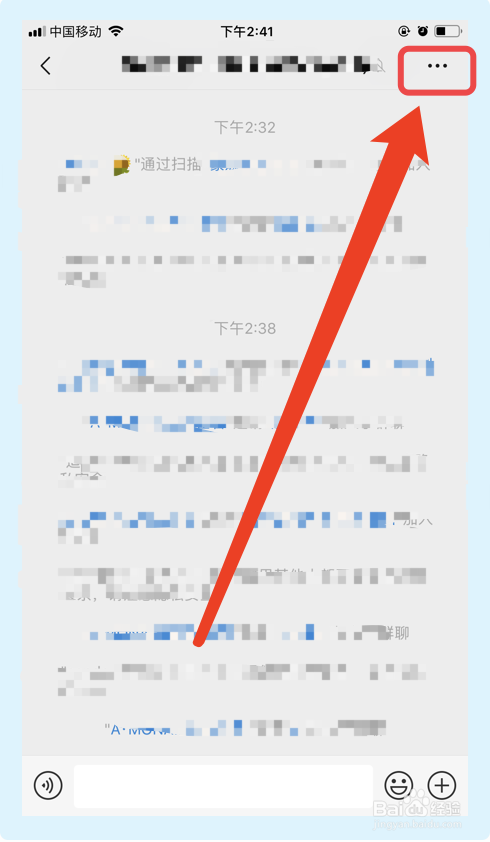 如何屏蔽微信群信息