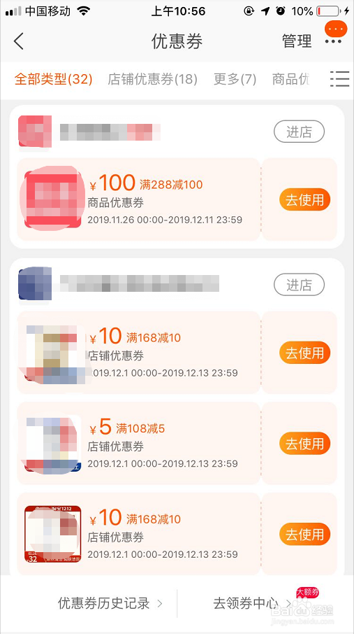 淘宝优惠券怎么找