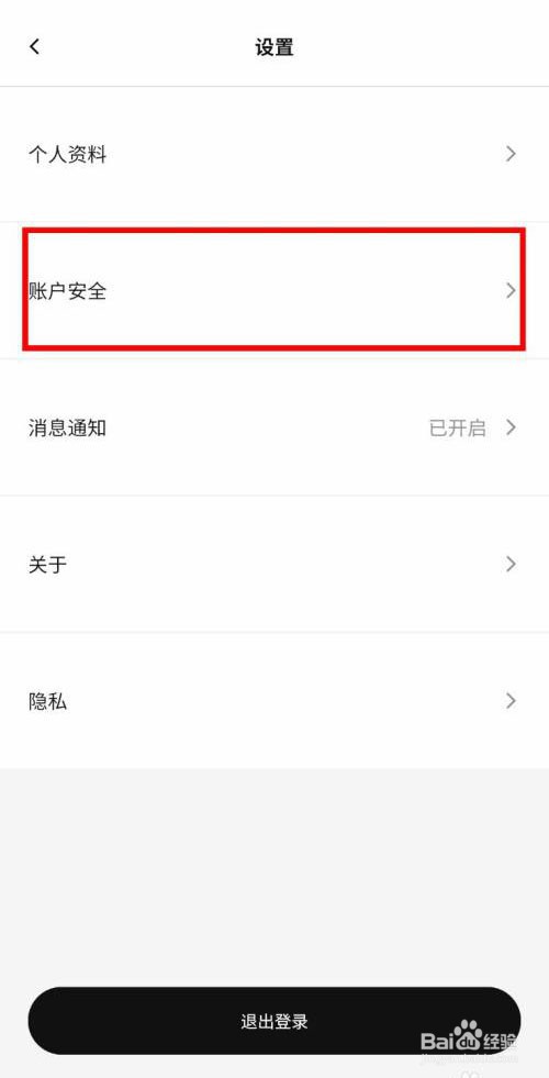 IKEA宜家家居如何快速绑定个人邮箱