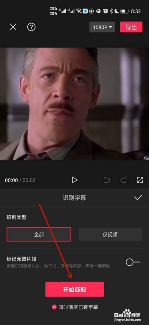 剪映怎么识别字幕