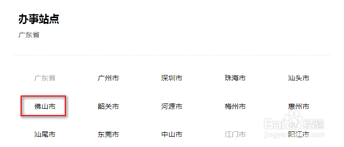 集体户口迁出流程