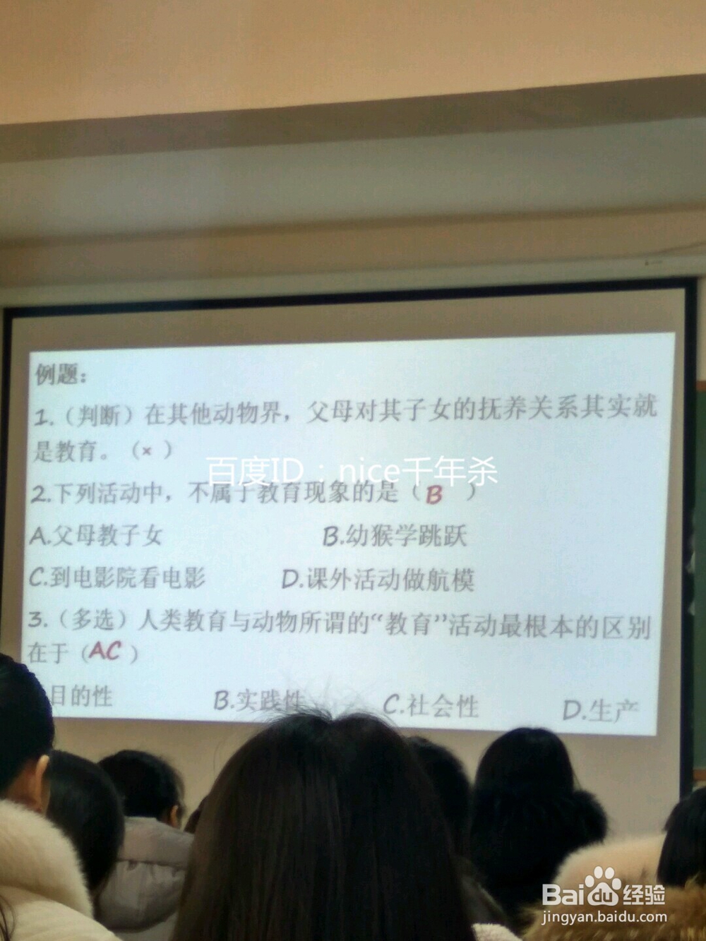 教育学之教育的发展与本质属性怎么学