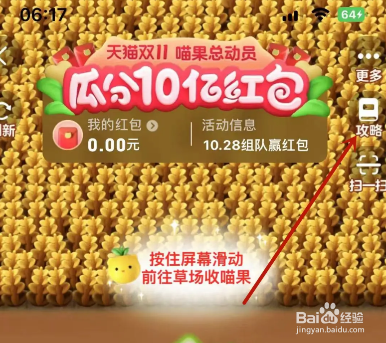 淘宝2022双11喵果总动员开始时间