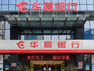 华夏银行怎么查余额?