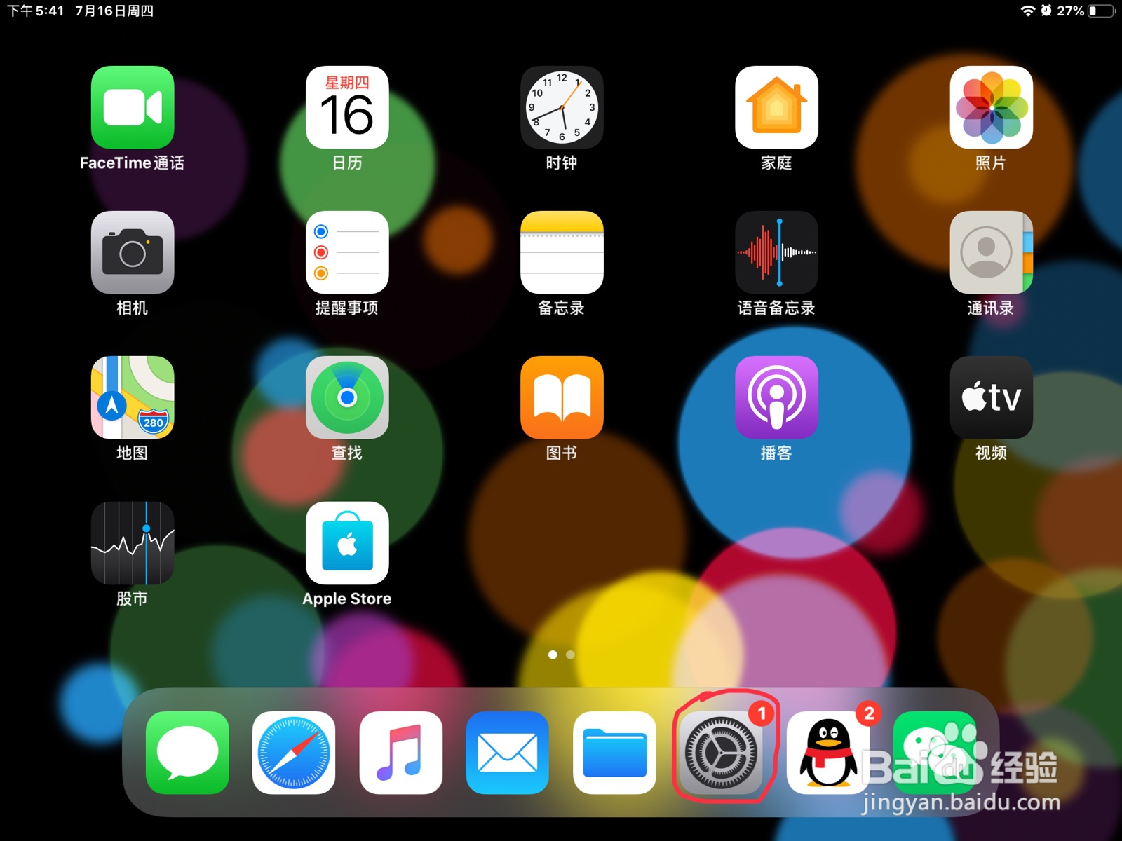 iPad怎么在旁白设置嵌入式链接