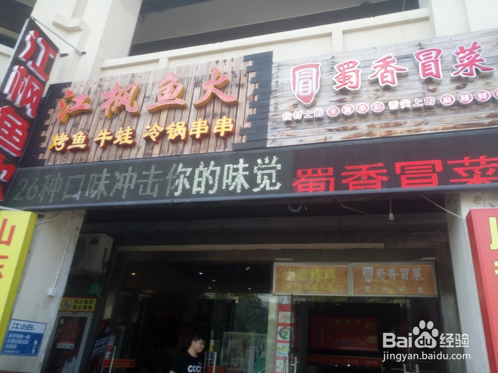 【校园指南】上海海洋大学周边好店篇