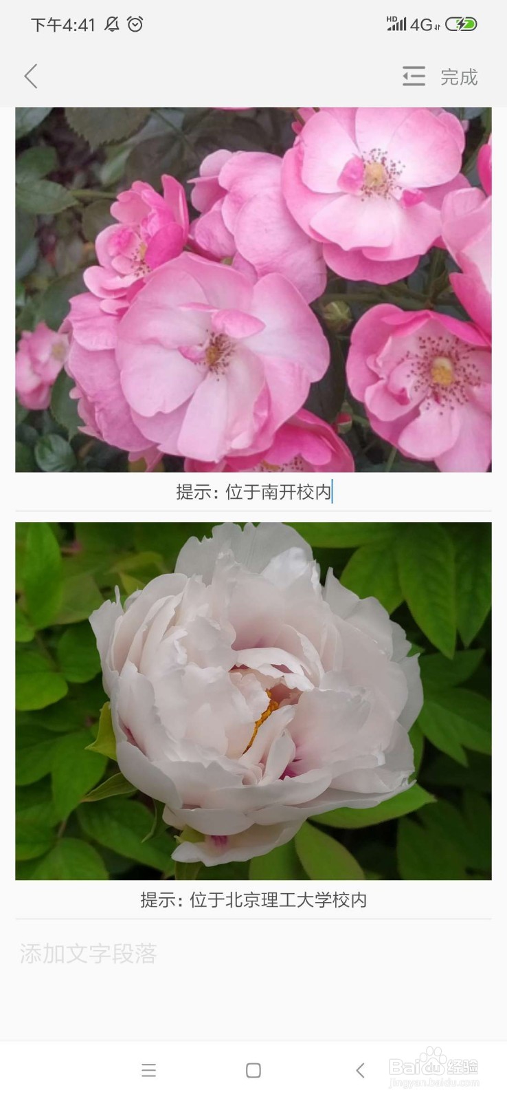 新华影像APP上，怎么修改已经发布的作品