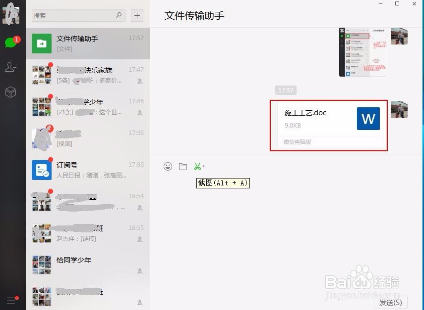 从电脑存文件到手机的几种常用方法