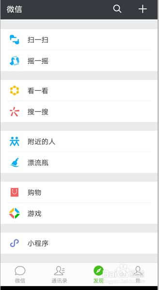 如何减少微信占用大量内存