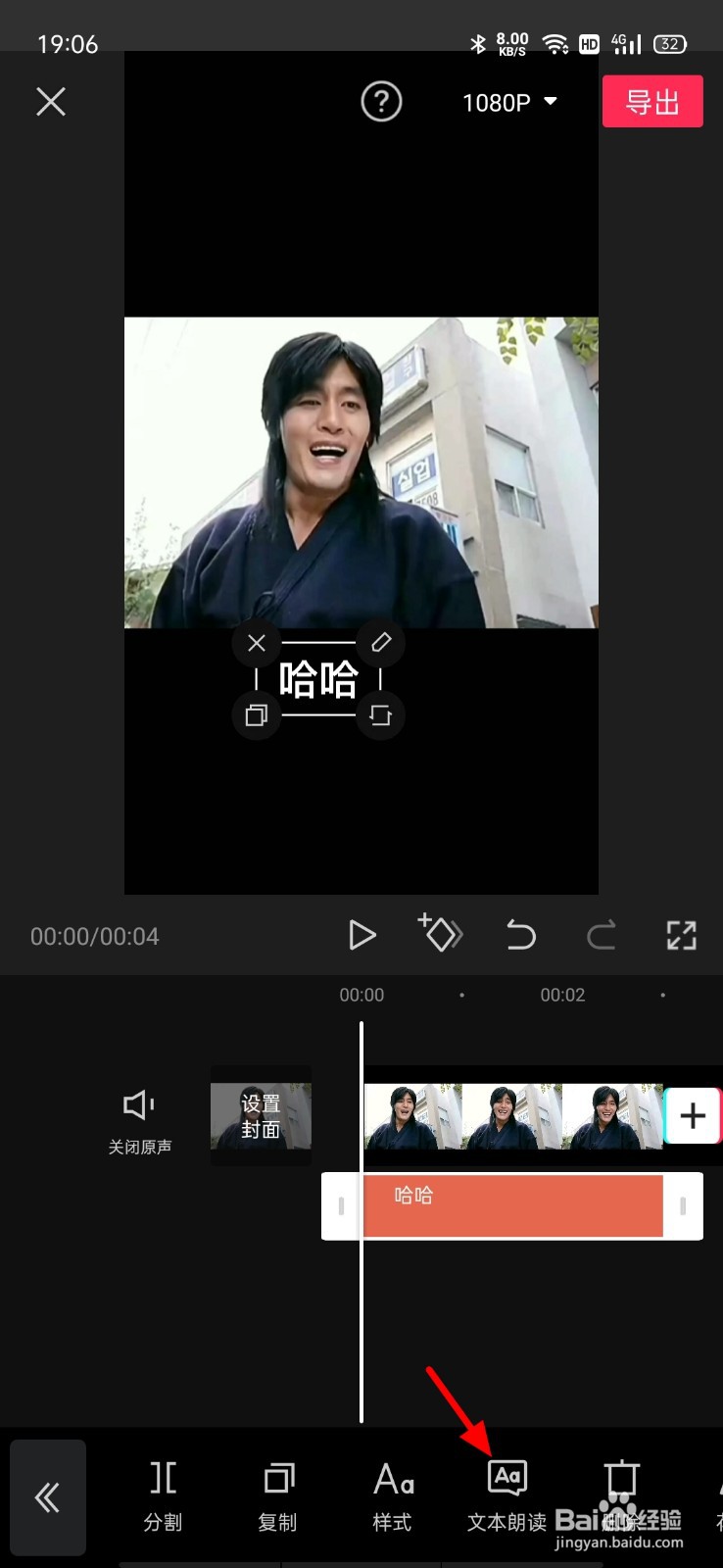 抖音读文字的女音怎么做