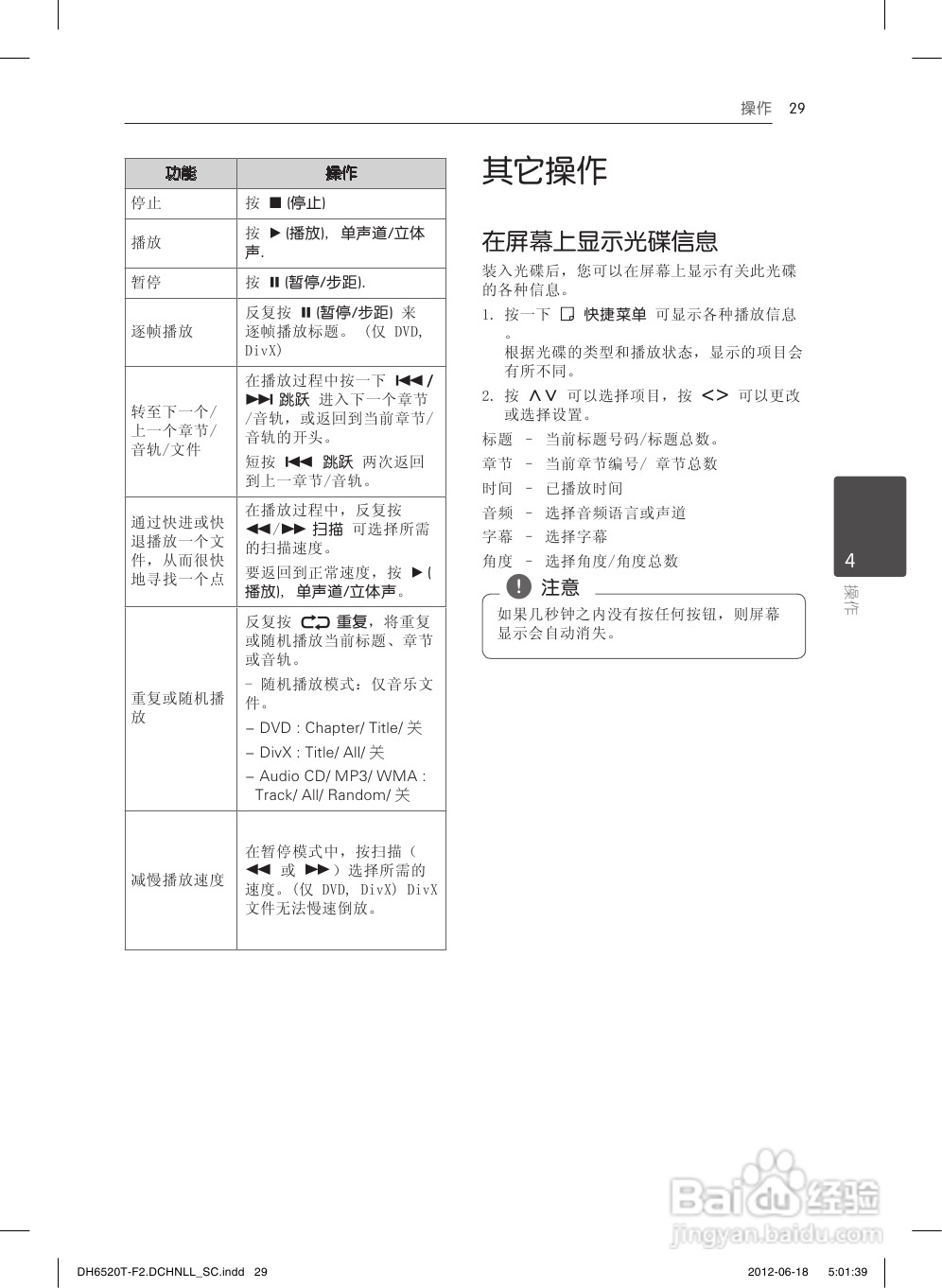 LG DH6520T音响使用说明书:[2]