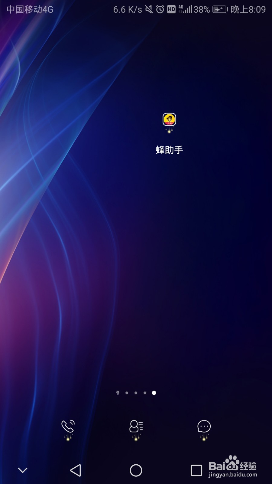 蜂助手怎么解绑银行卡