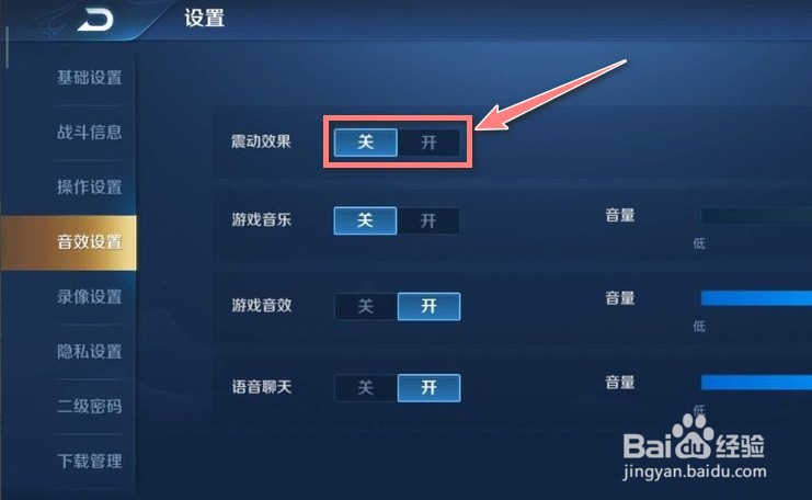 王者荣耀卡麦怎么解决