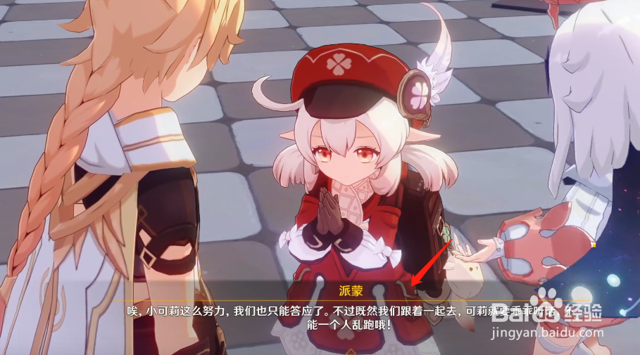 原神嘟嘟可之章怎么开启