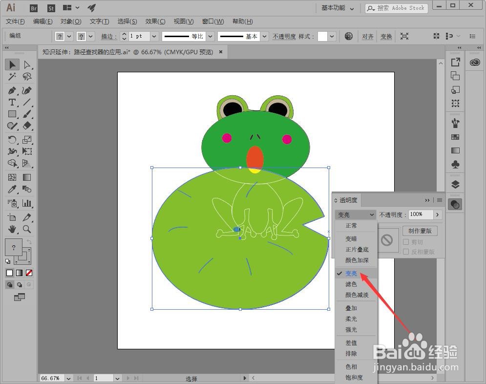 illustrator如何设置混合模式